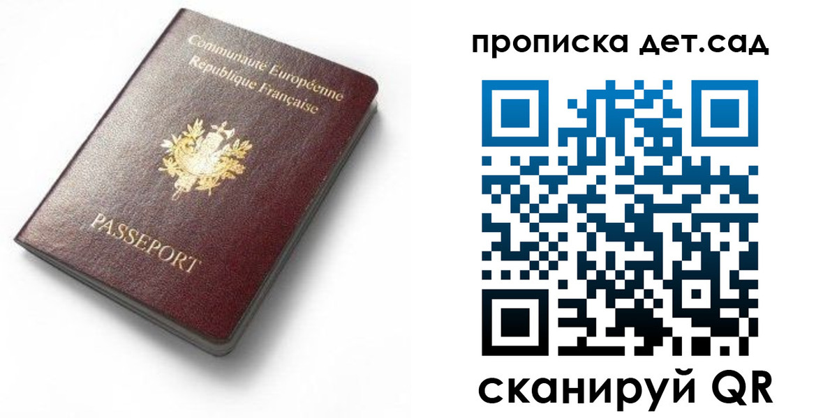 пропишу в квартире в Строителе