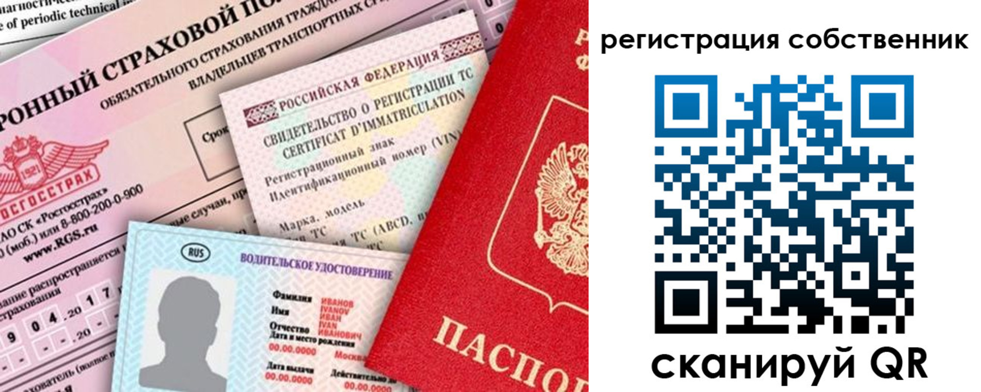регистрация для дет. сада в Строителе