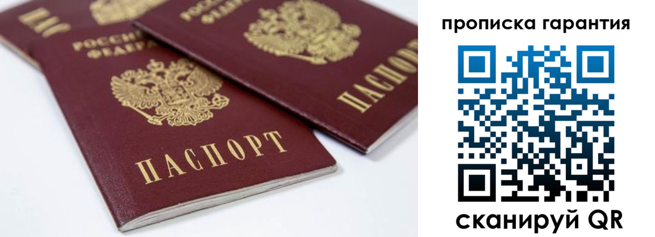 миграционный учет в Строителе