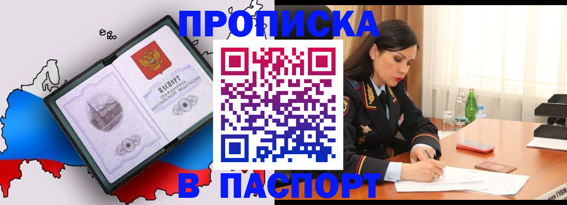 временная регистрация надежно в Строителе