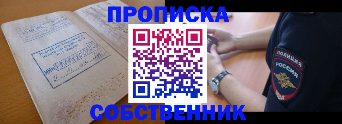 миграционный учет в Строителе