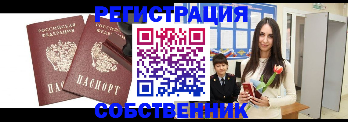 пропишу в квартире в Строителе
